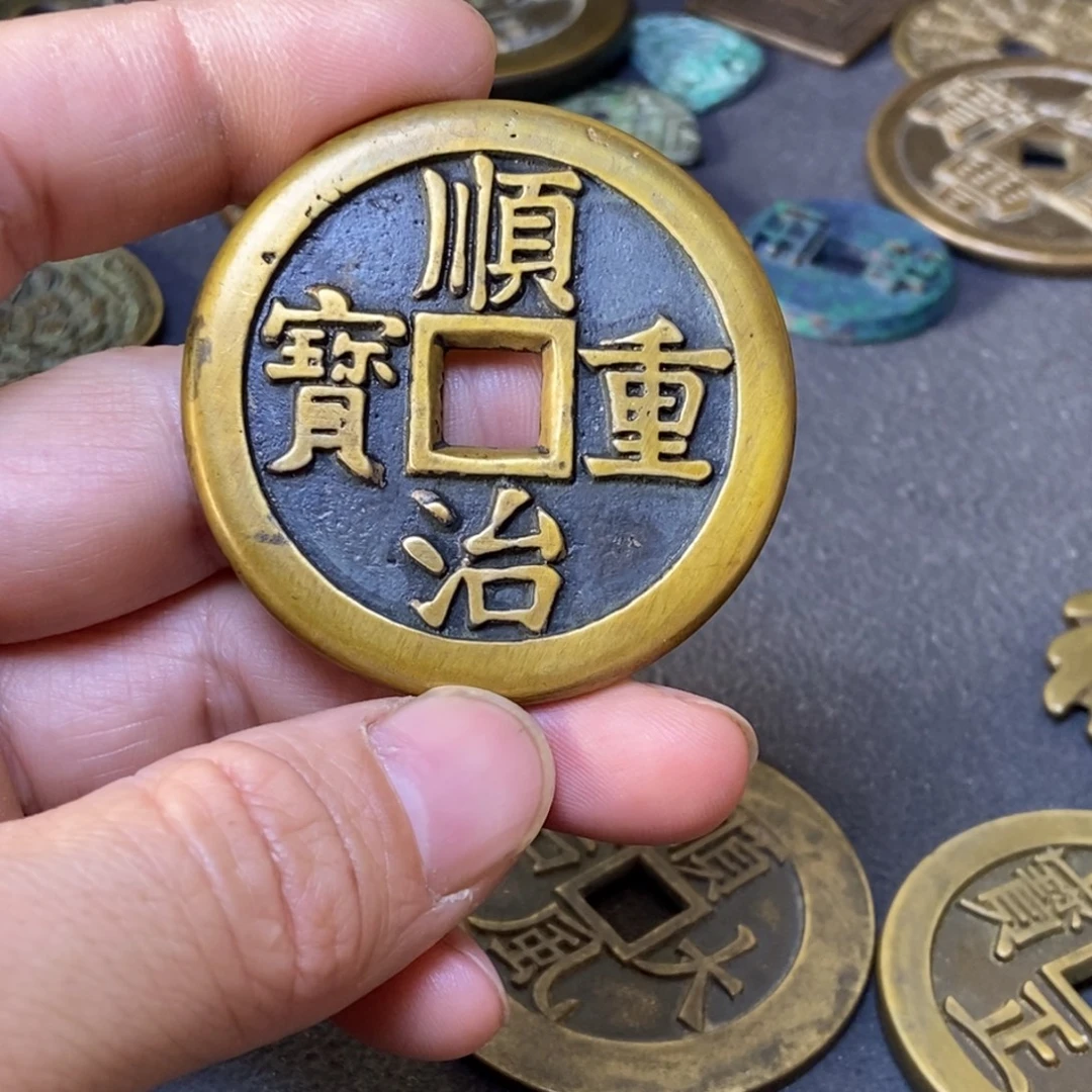 古***6顺治重宝顺治重宝