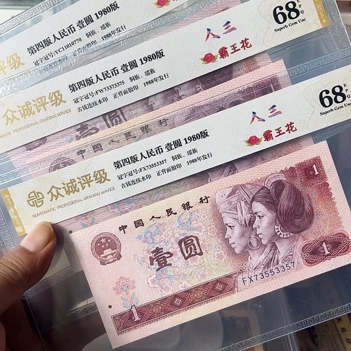 龙*爷802人三3单张如图发货