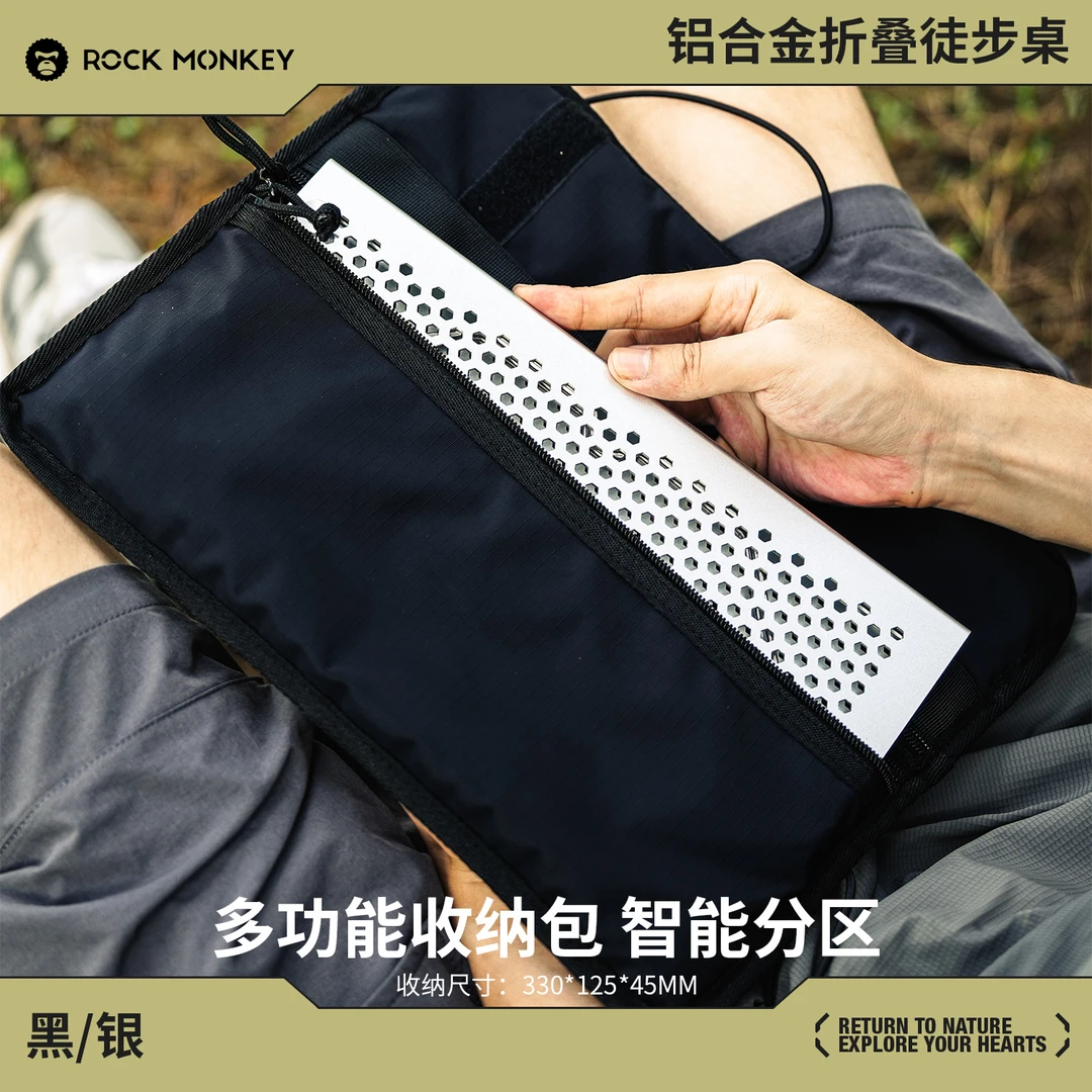 ROCK MONKEY岩猴徒步桌户外露营铝合金折叠徒步桌