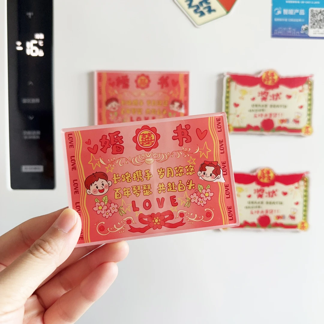 顺顺喜品婚房布置创意婚书冰箱贴磁贴结婚喜庆卡通奖状磁吸装饰品