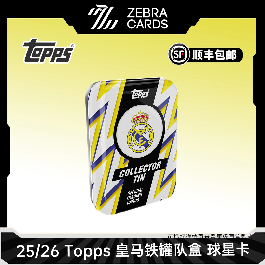 【拆盒】2025-26 Topps 皇马铁罐队盒 足球球星卡 盲盒代拆
