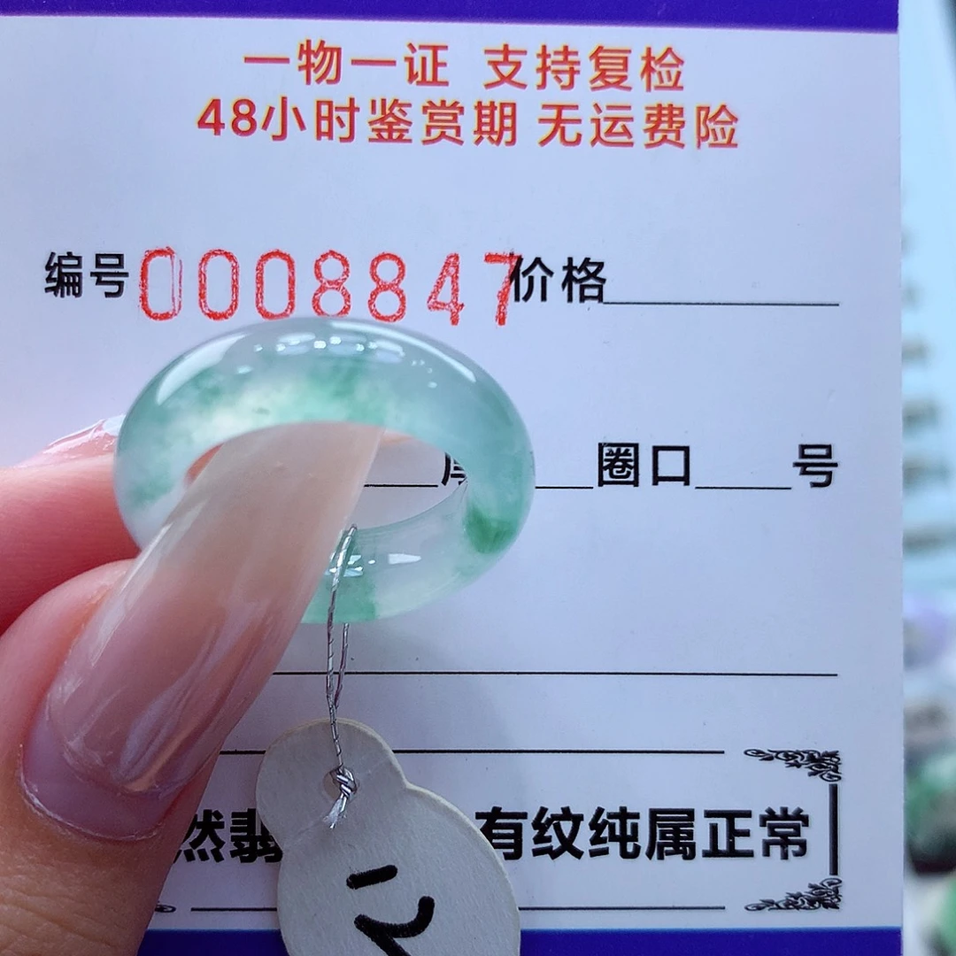未镶嵌戒指翡翠翡翠