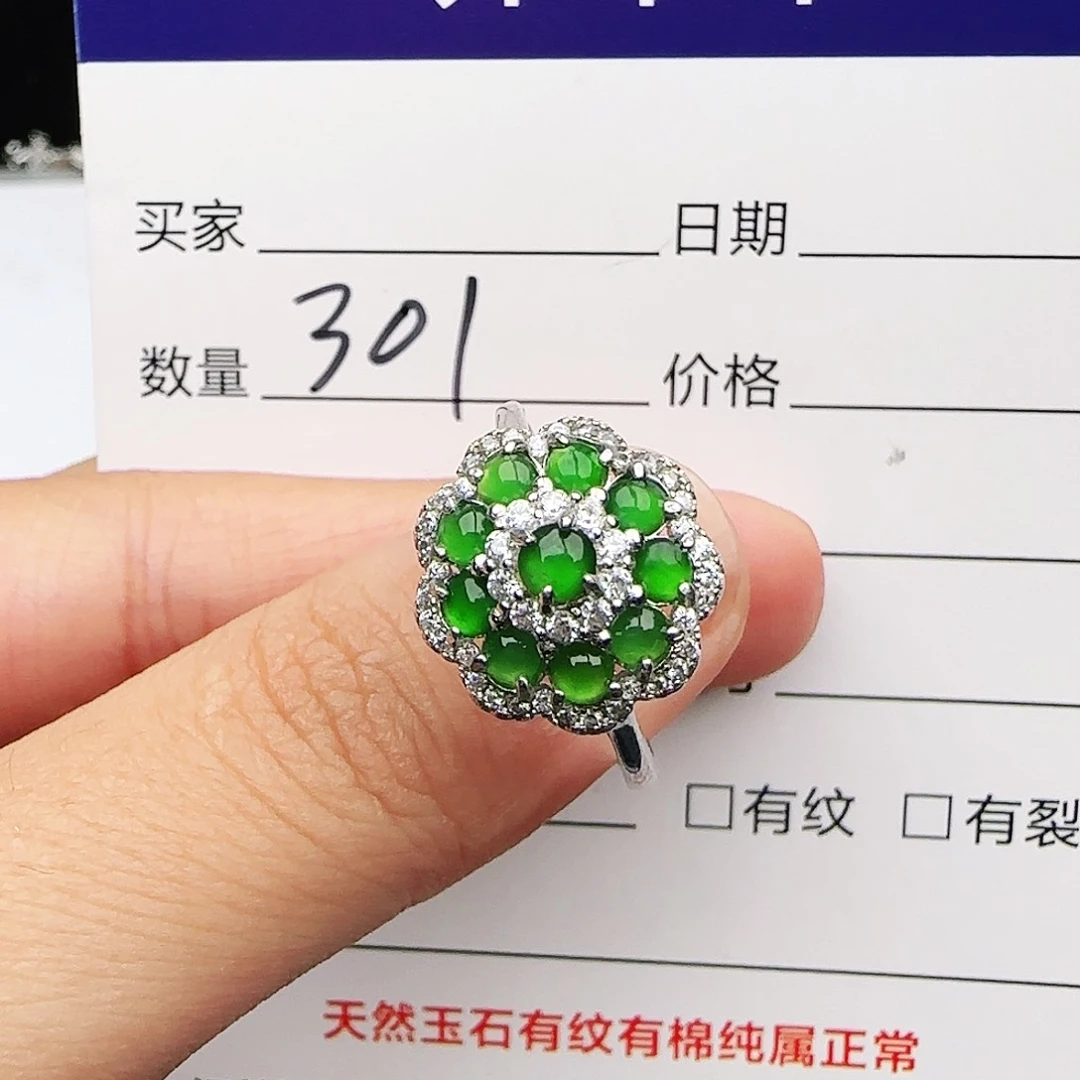 银S925镶嵌戒指翡翠戒指