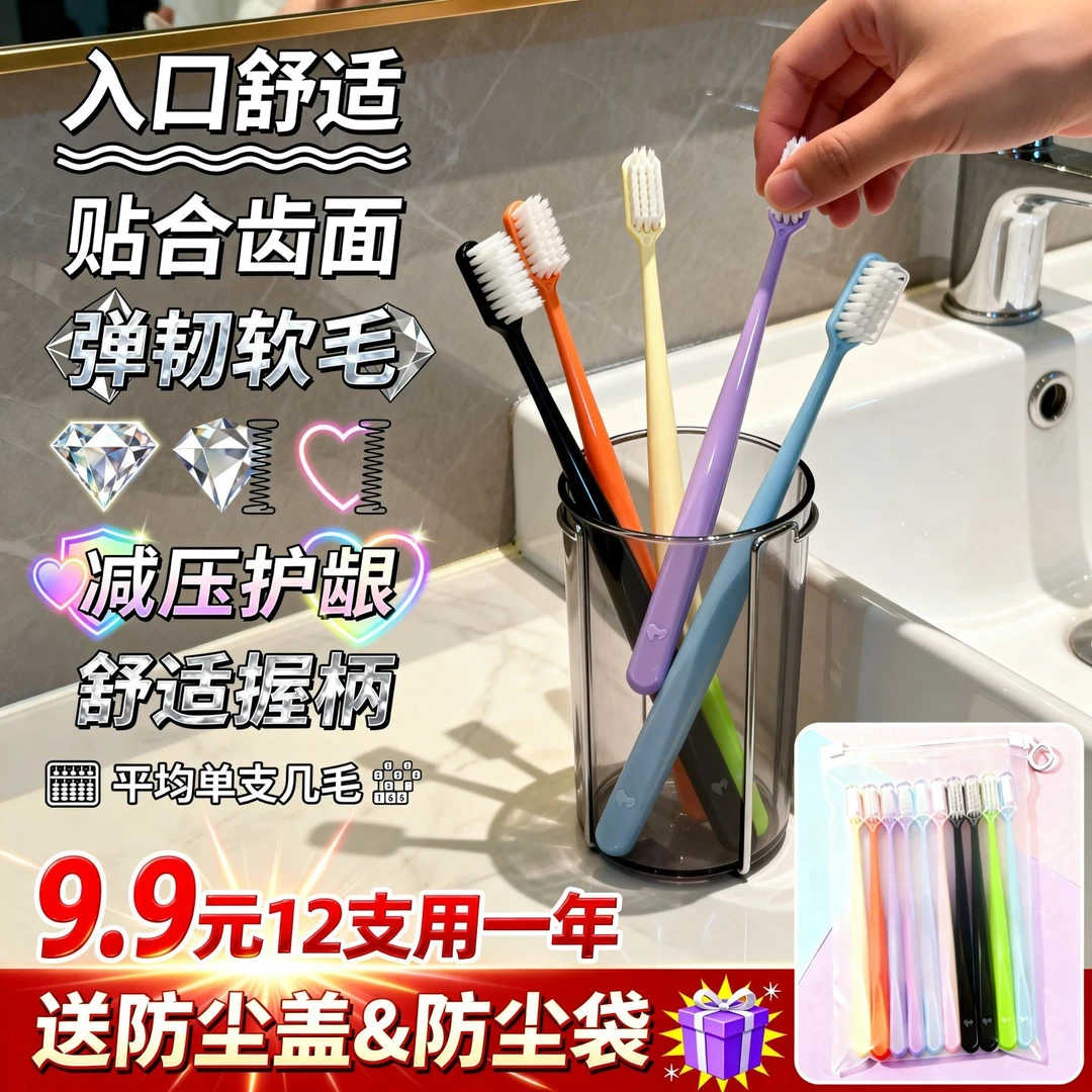 女士家用旅行便携带盖日式小头软毛护龈抑菌牙刷防尘细毛孕妇可用