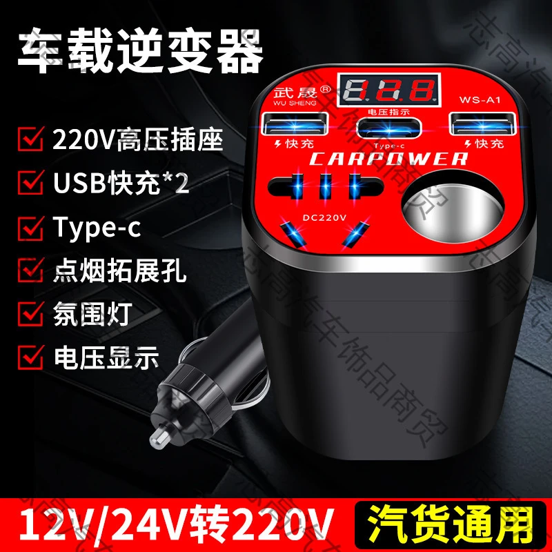 车载杯型逆变器充电器1224转220多功能转换器电瓶升压器后视镜