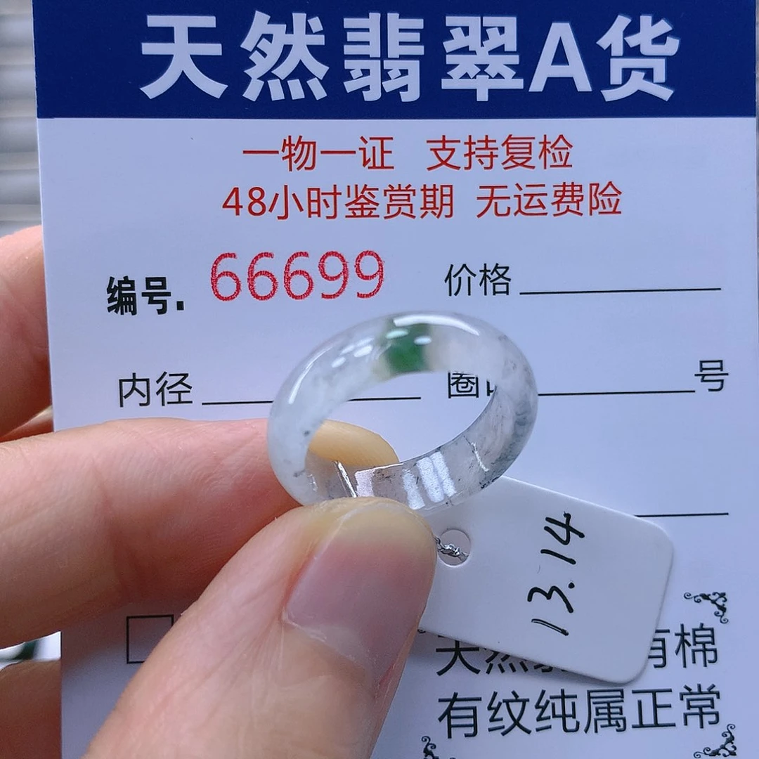 翡翠戒指未镶嵌翡翠