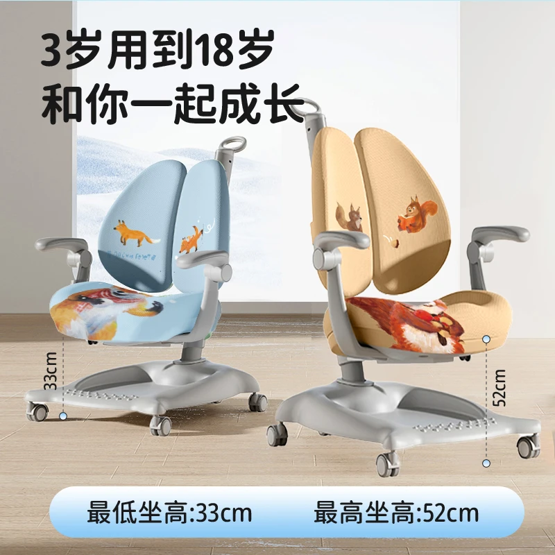 学习椅1把 作家榜文创多重调节3-18岁椅子