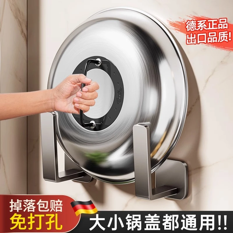 厨房大锅盖架免打孔壁挂式置物架子菜板砧板锅具墙上放置收纳神器