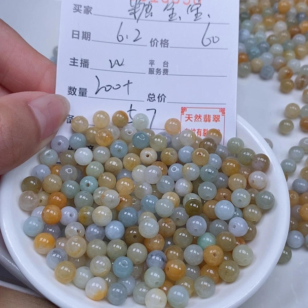 翡翠散珠糖***糖天然翡翠