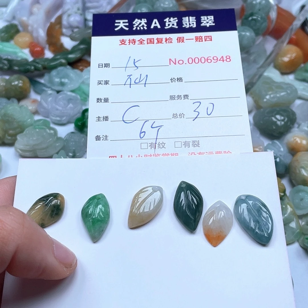 颈饰未镶嵌翡翠仙*掌