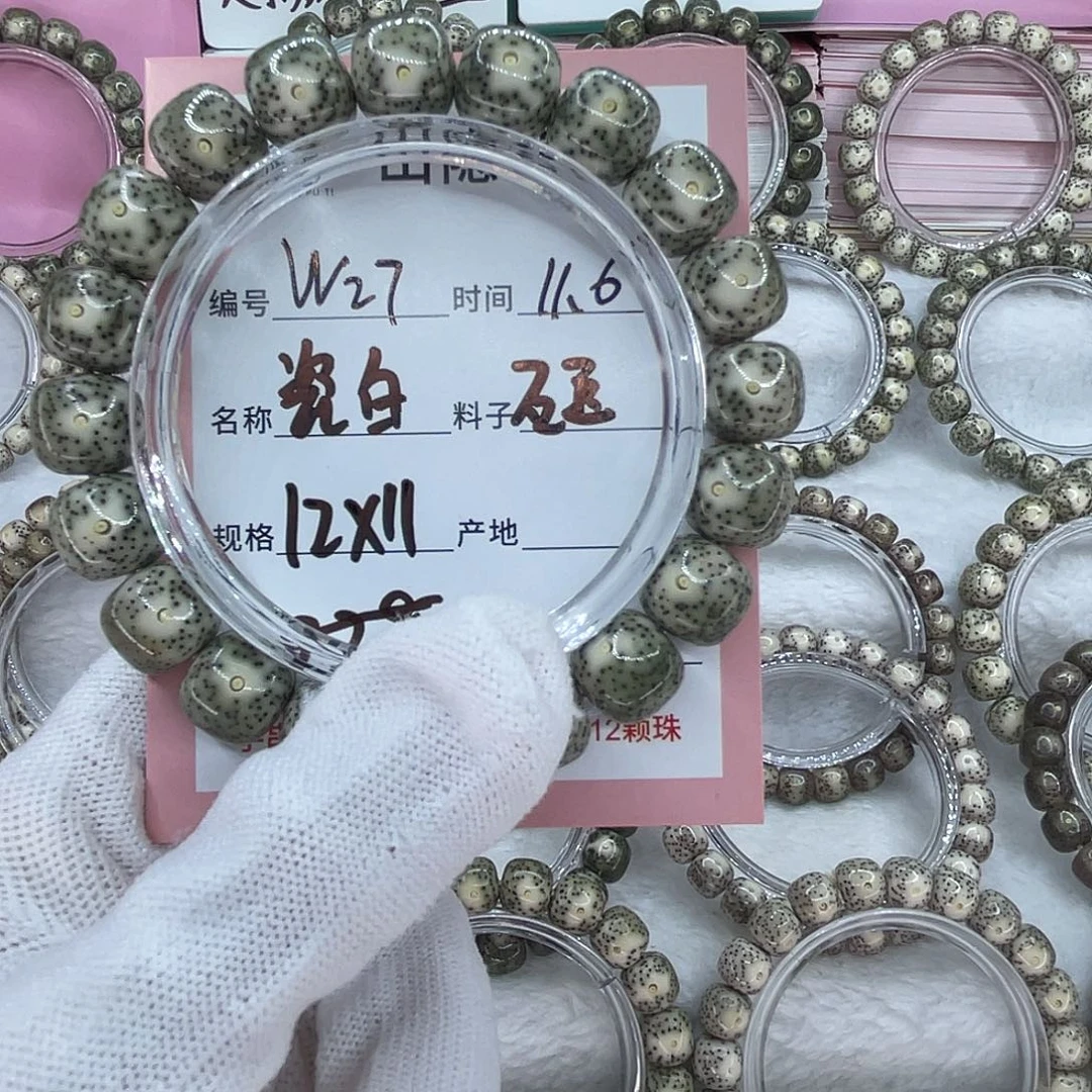 斌***生星月菩提吊坠27瓷白