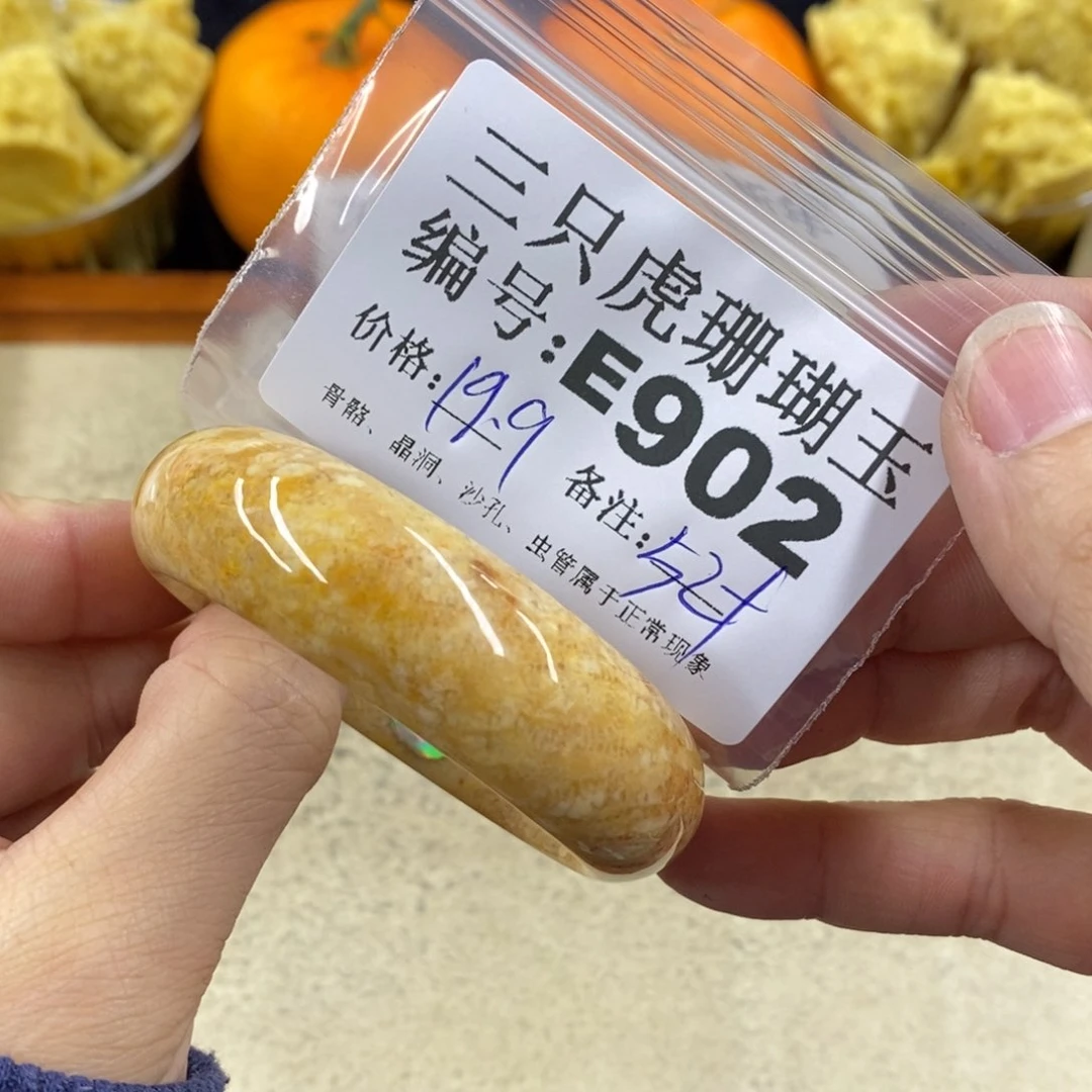 硅化珊瑚（珊瑚玉）1未镶嵌樱**子