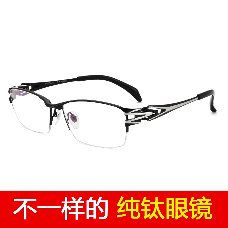 超轻纯钛眼镜框潮半框眼镜架男商务黑框可配变色镜片近视眼睛框男