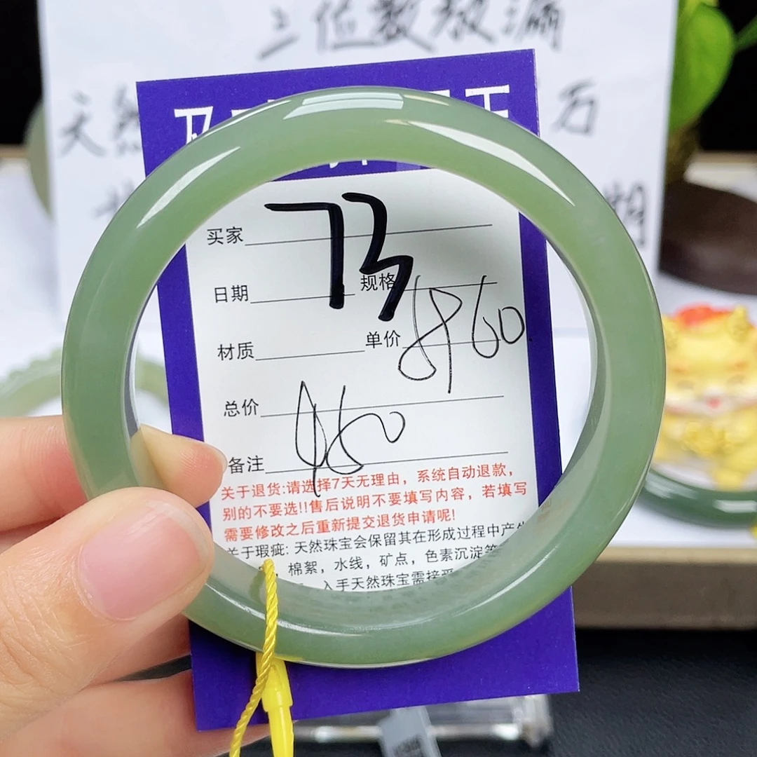 未镶嵌手镯和田玉