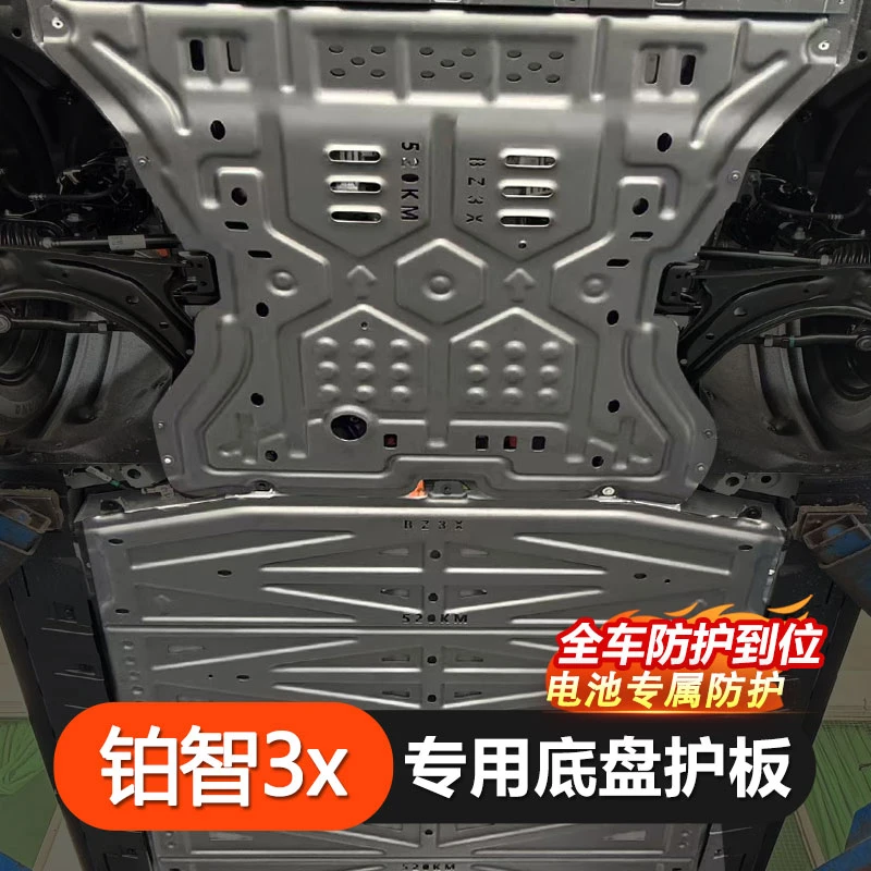 适用于3X爆款纯电520/610续航改装原车电池下铂智3x丰田纯电车