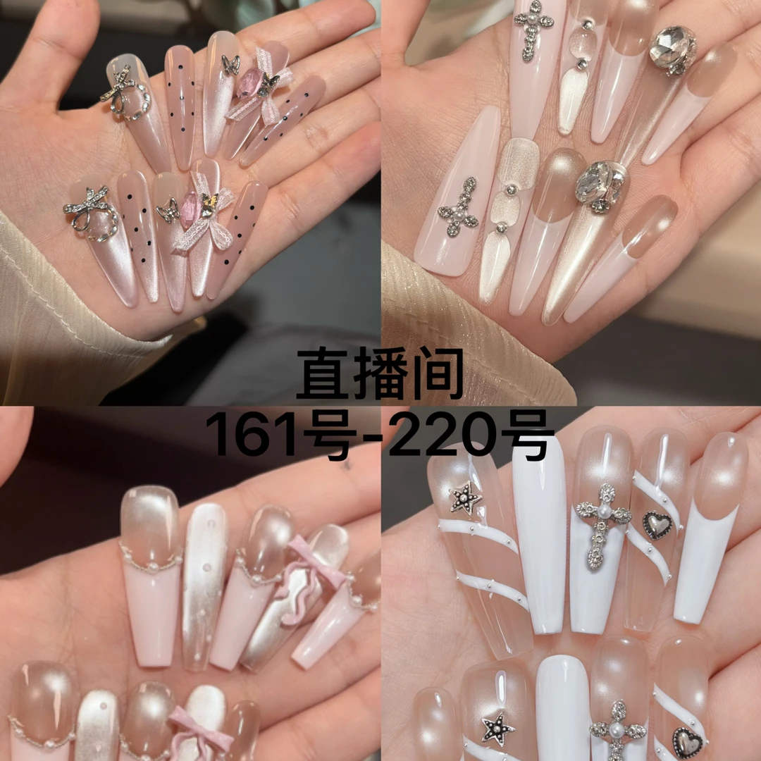 【直播间161号-220号】二表哥秋冬显白氛围感手工穿戴甲 NO退NO换