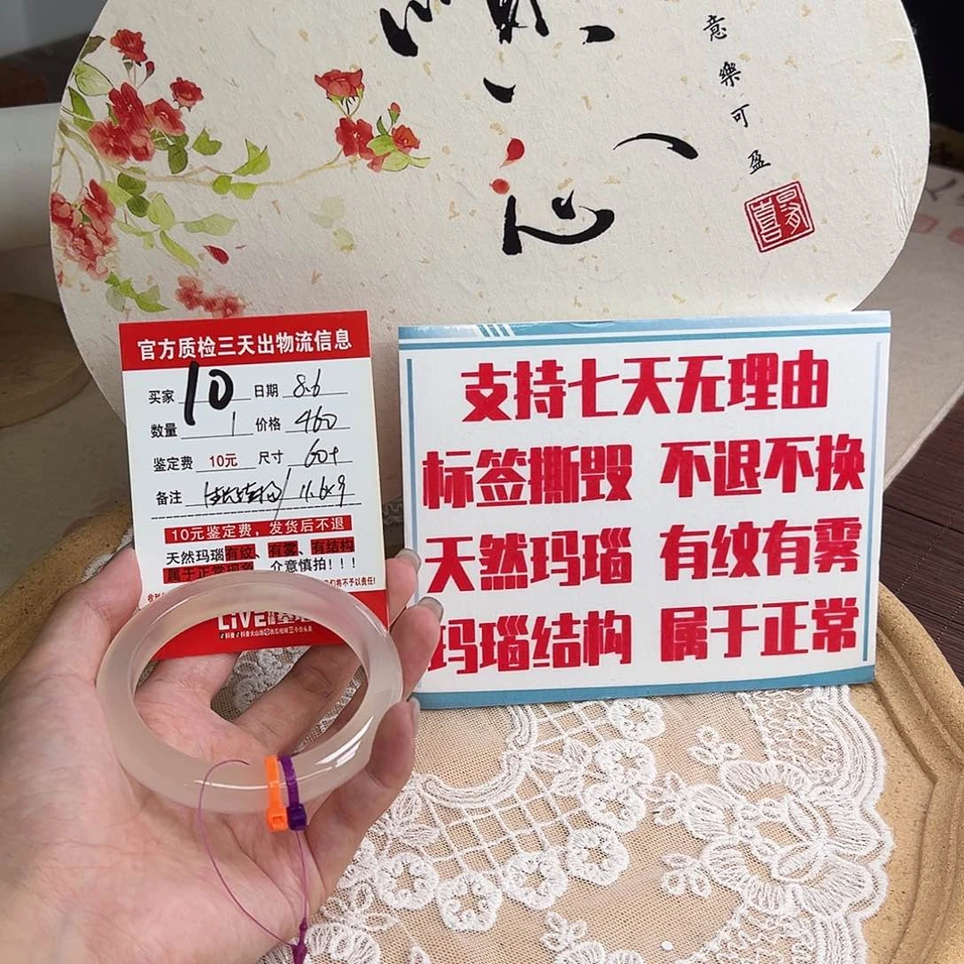玛瑙/玉髓手镯未镶嵌今*。