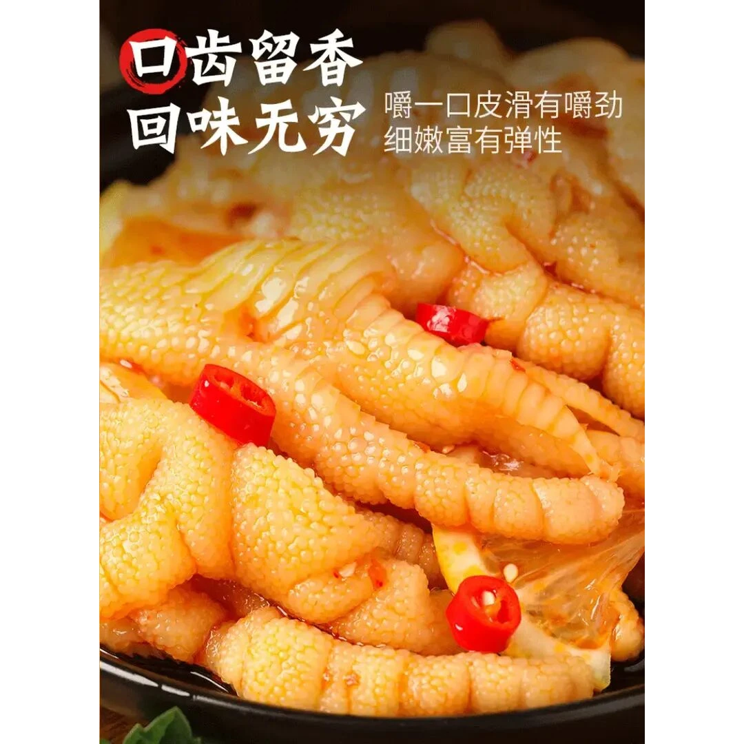 无骨鸡爪柠檬酸辣去骨凤爪开袋即食休闲解馋零食