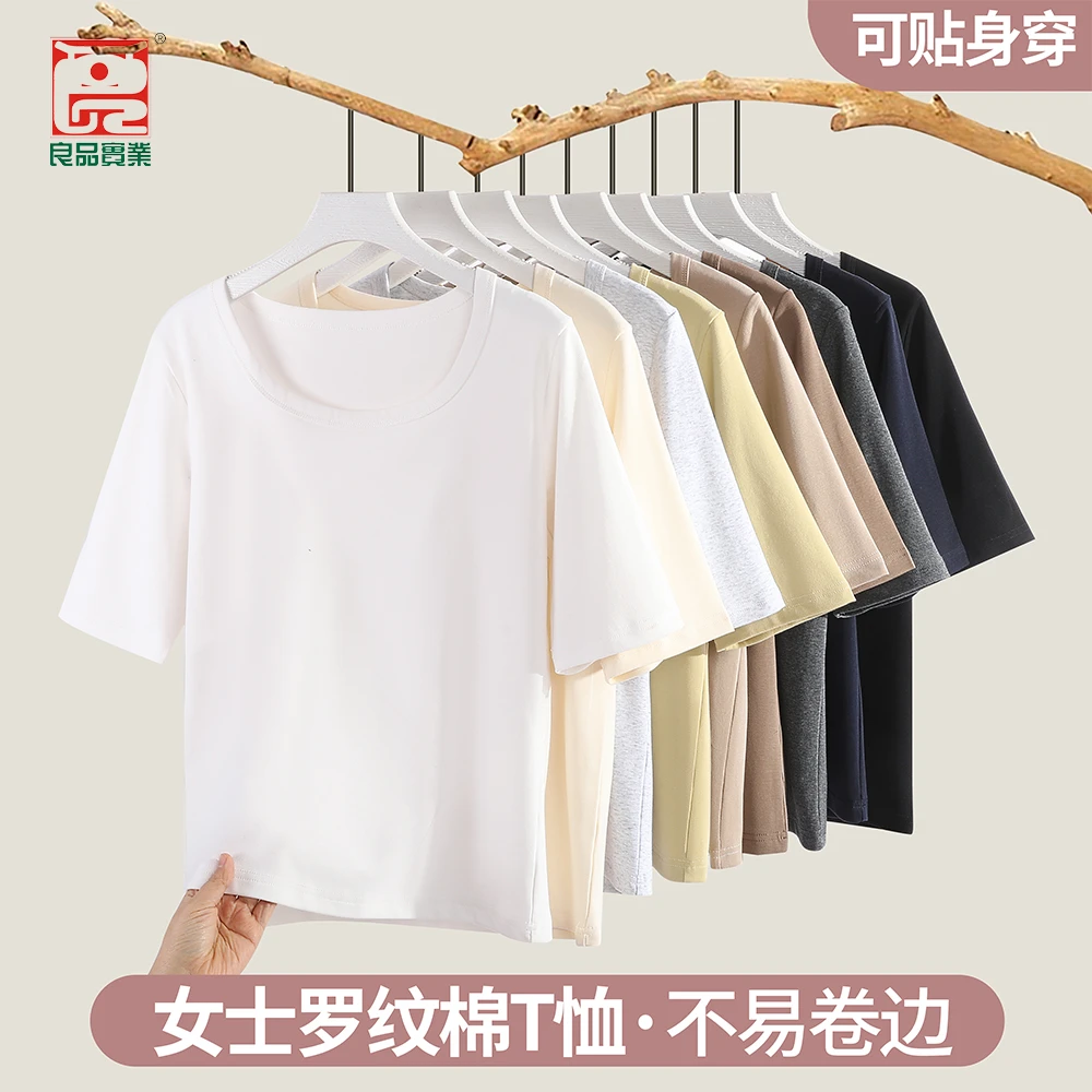 良品【82系列】螺纹棉圆领T恤柔软亲肤弹力宽松透气女款短袖-820705