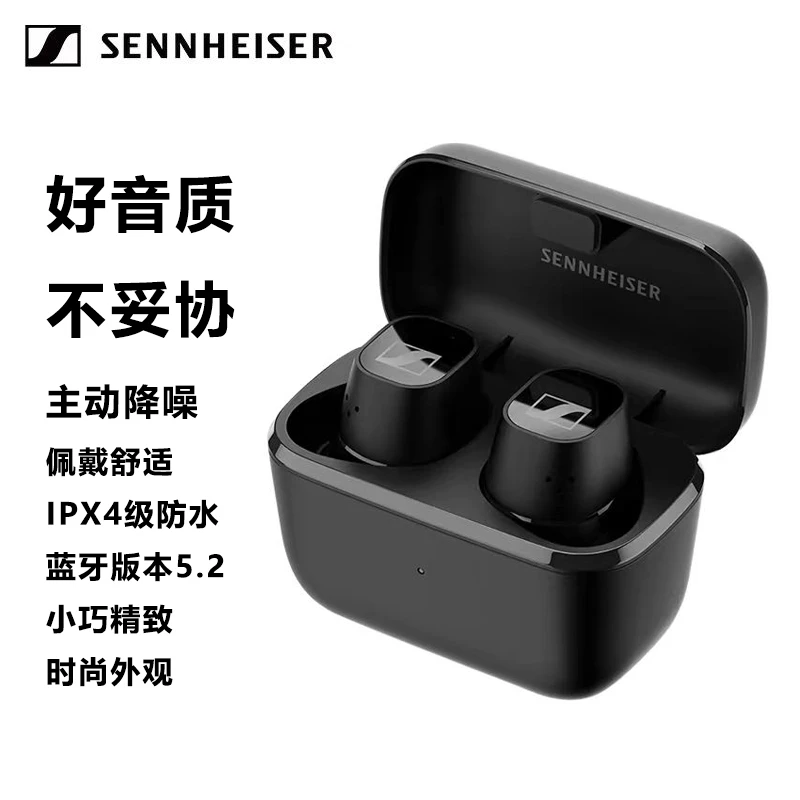 99新 SENNHEISER/森海塞尔 CXPLUSTW1入耳式主动降噪蓝牙耳机