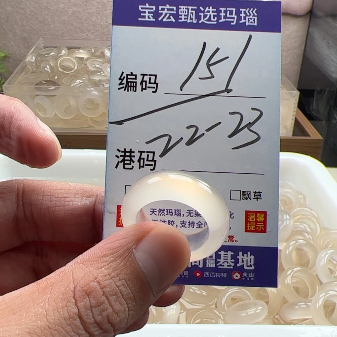 玛瑙/玉髓未镶嵌戒指