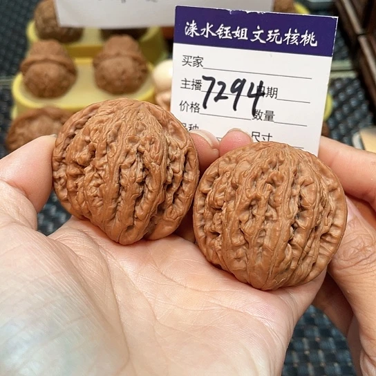 把件文玩核桃46全品大粗筋7294