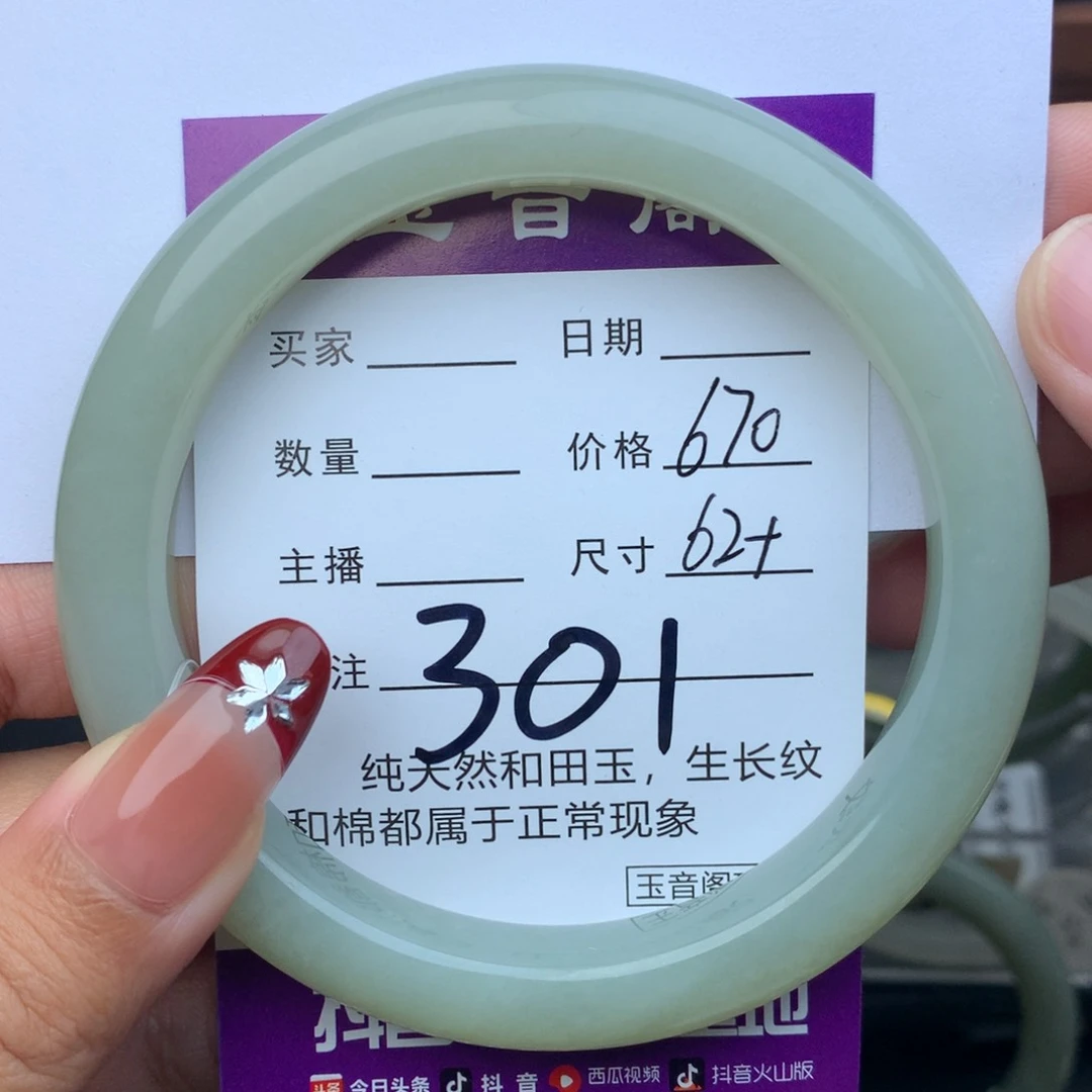 未镶嵌手镯和田玉