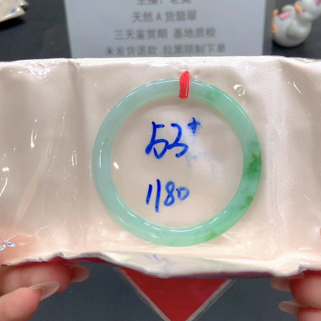 翡翠未镶嵌手镯53圆
