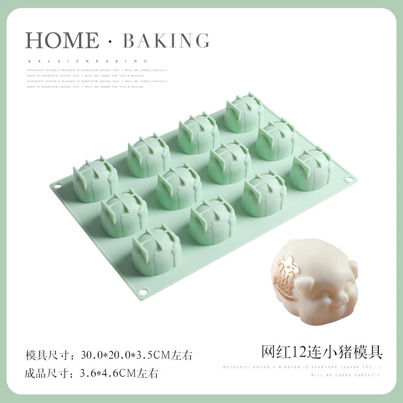 巧乐果网红12连小猪模具--招财猪