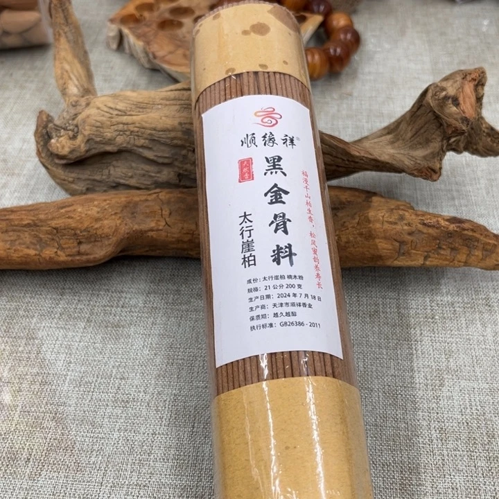 线香太行崖柏黑金骨料200克