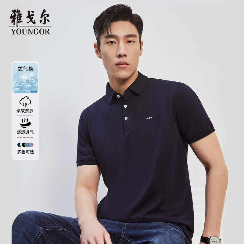 【CEO总裁系列定制】雅戈尔男装新款商务高级男士短袖polo衫凉感