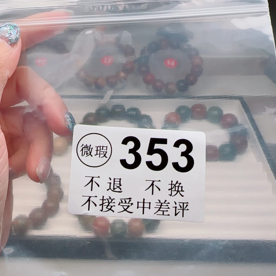 超***ò菩提根/象牙果手串