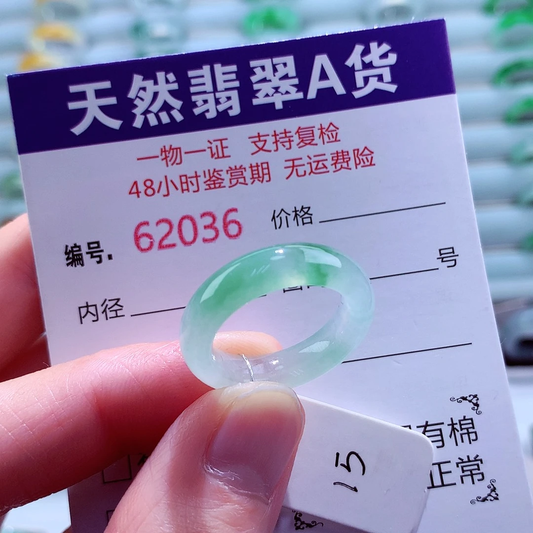 翡翠未镶嵌戒指天然翡翠