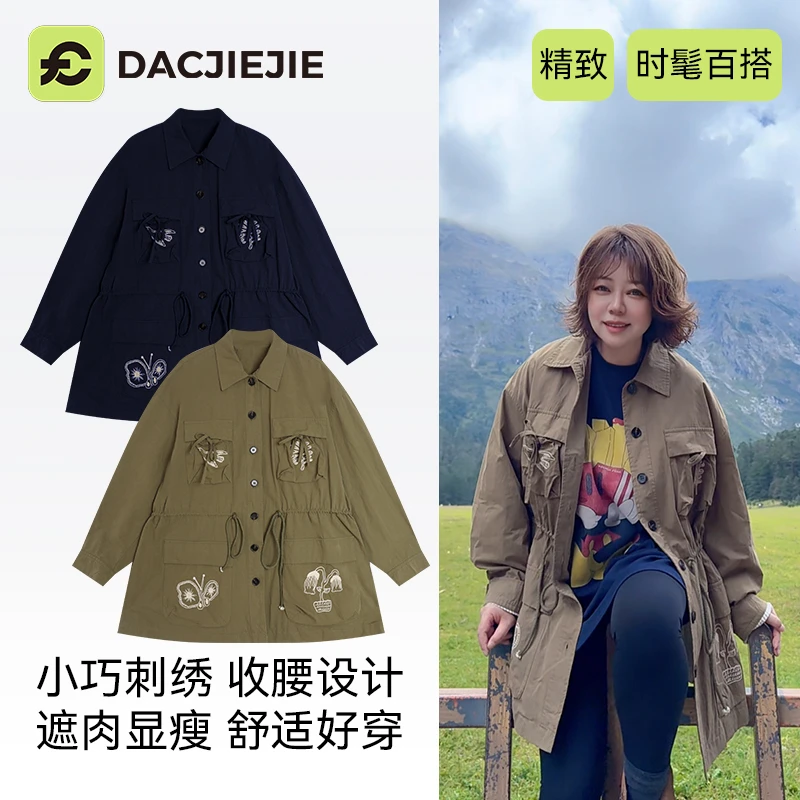 【抽绳刺绣外套】慵懒感女装秋季新款爆款休闲宽松显瘦小众设计感