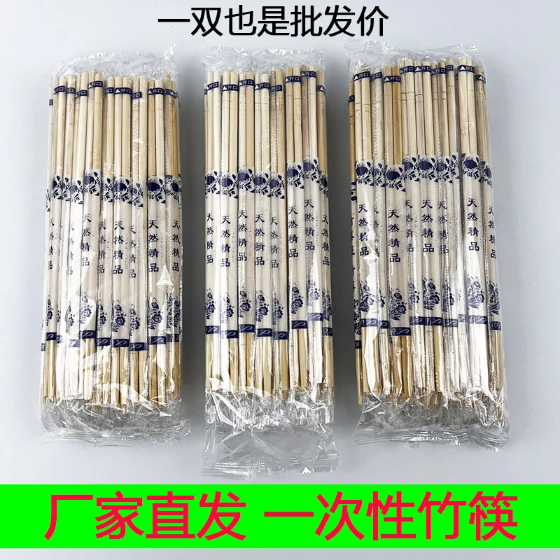 【厂家直发】一次性筷子食堂饭店外卖烧烤家用夜宵卫生筷厂家批发