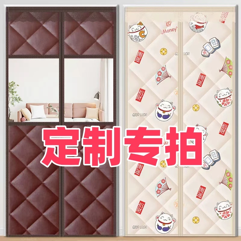 冀心帘 【商品定制链接】定制专拍【下单后联系客服备注门帘尺寸】