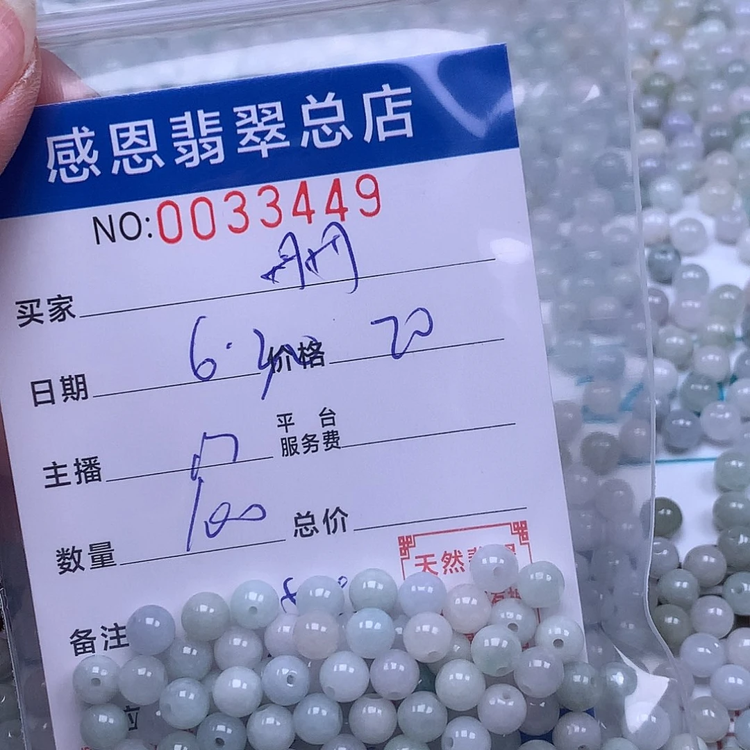 丹***丹未镶嵌手链翡翠翡翠