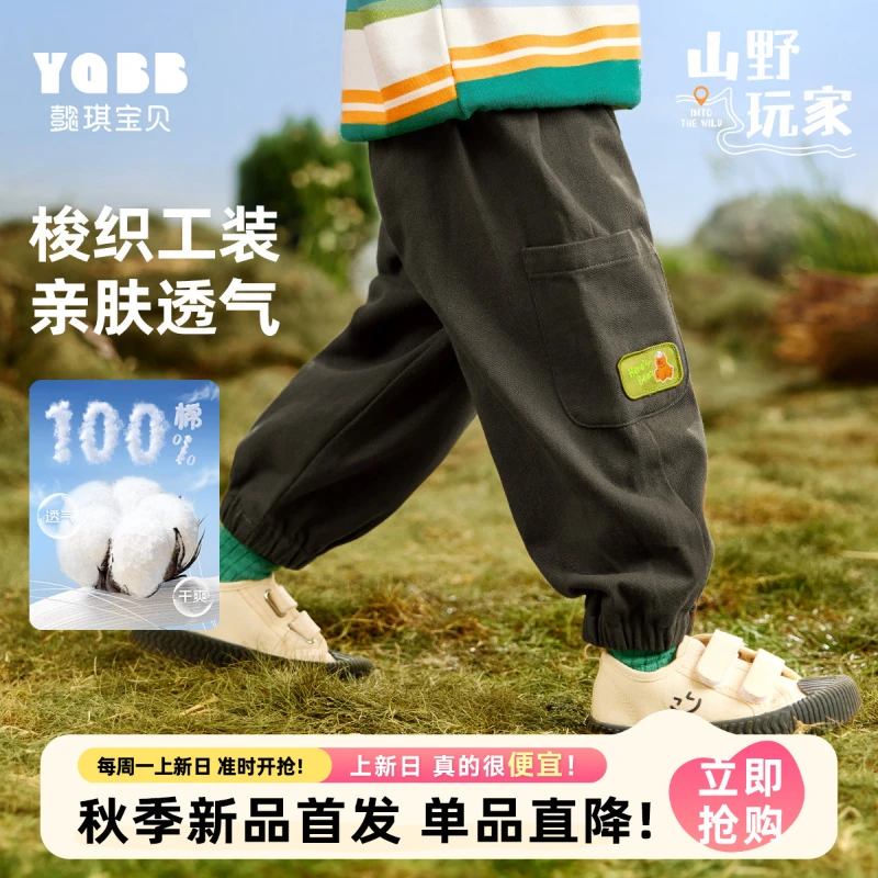 【懿琪宝贝】儿童春秋工装裤秋季小童长裤休闲裤宝宝洋气宽松裤子