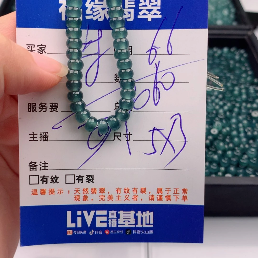 未镶嵌手链翡翠多样性60深