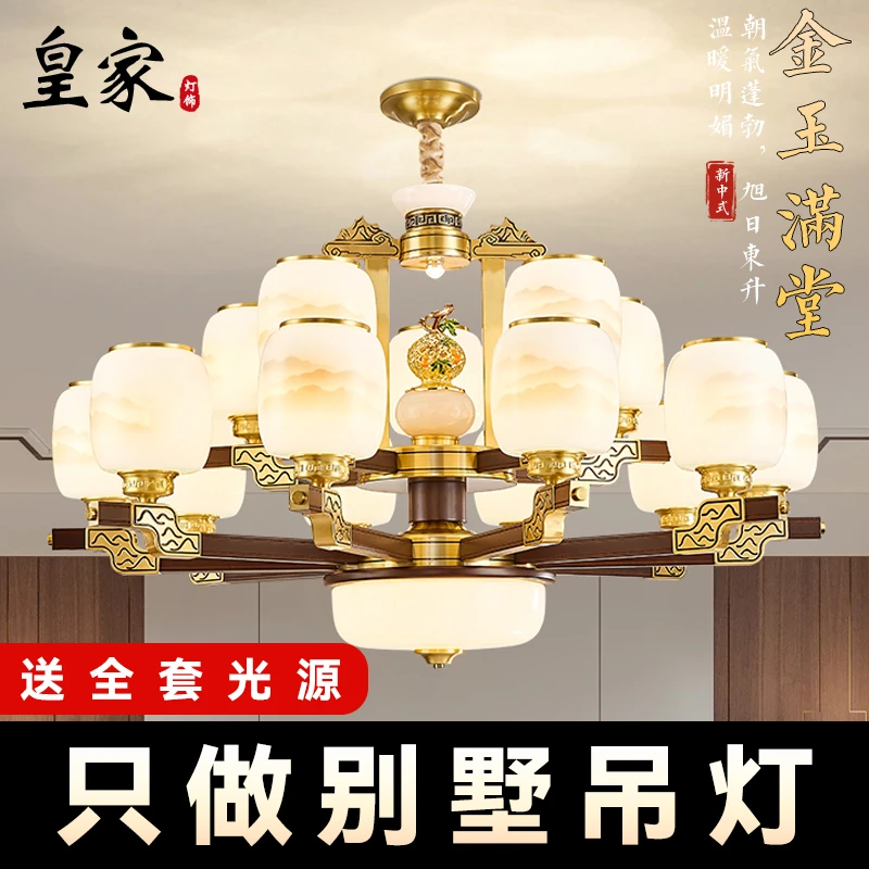 全铜实木新中式客厅吊灯别墅自建房吊灯金玉满堂2025新款中山灯具