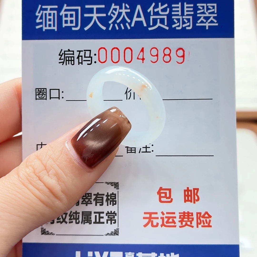 未镶嵌戒指翡翠小*妞天然缅甸翡翠A货圈口17