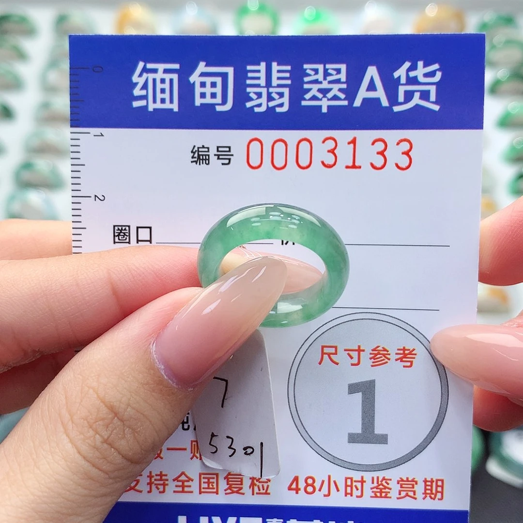 未镶嵌戒指翡翠7号