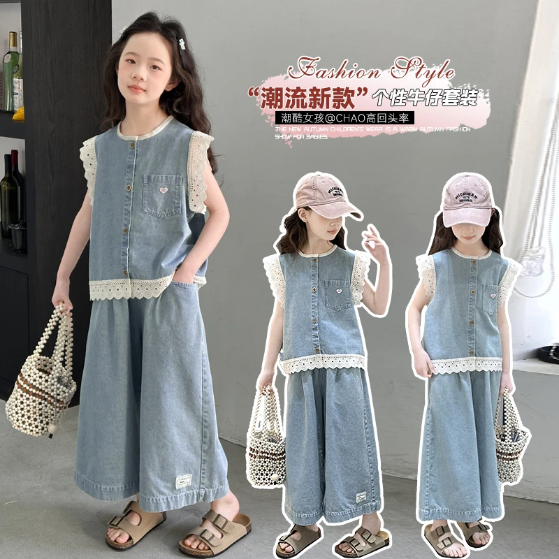 女童牛仔套装2025夏季新款韩版儿童蕾丝拼接背心阔腿裤两件套夏装