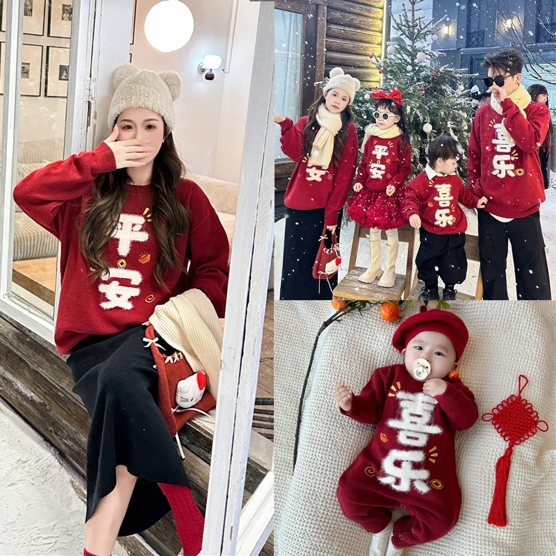 新年婴儿一家三四口2026拜年服亲子装平安喜乐毛衣红色过年针织衫