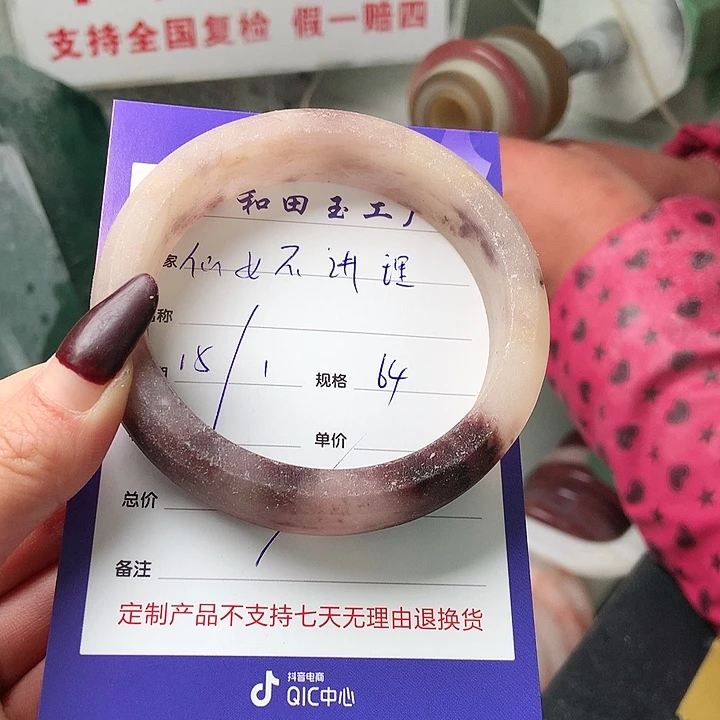 石英质玉手镯未镶嵌?****?