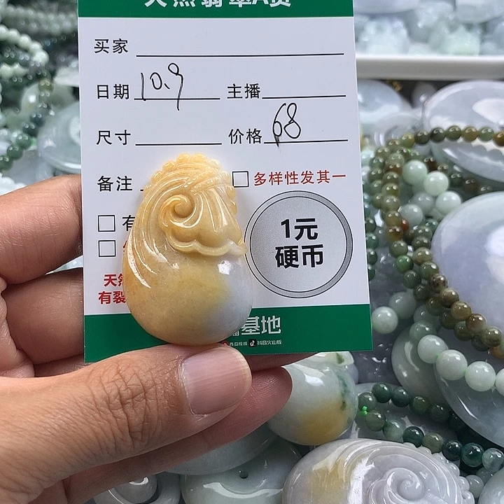 翡翠未镶嵌吊坠(不含链)