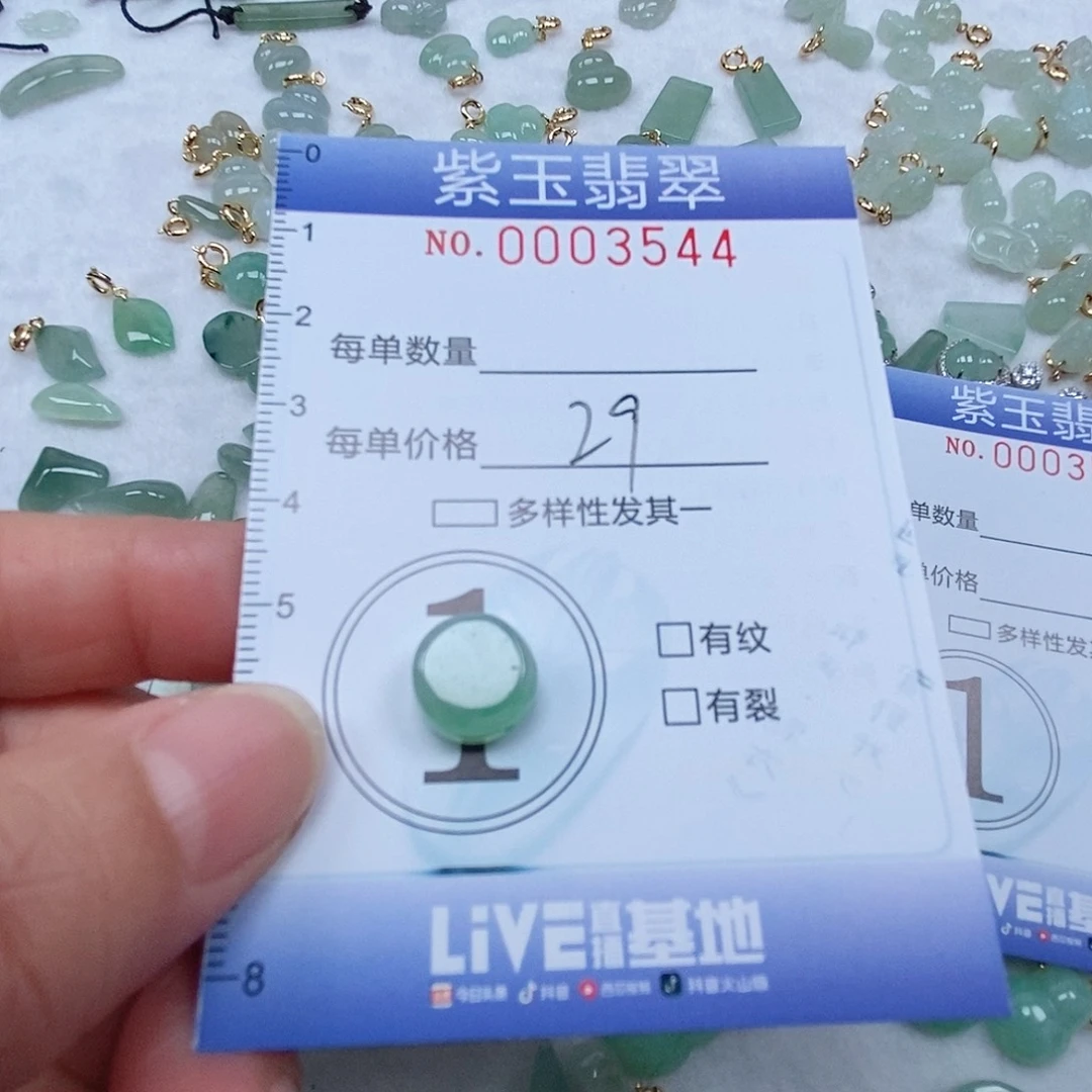 翡翠未镶嵌颈饰阳*挂件