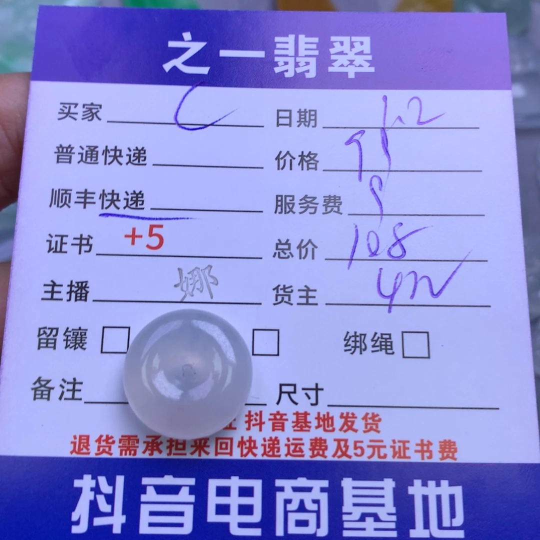 颈饰未镶嵌翡翠C***y