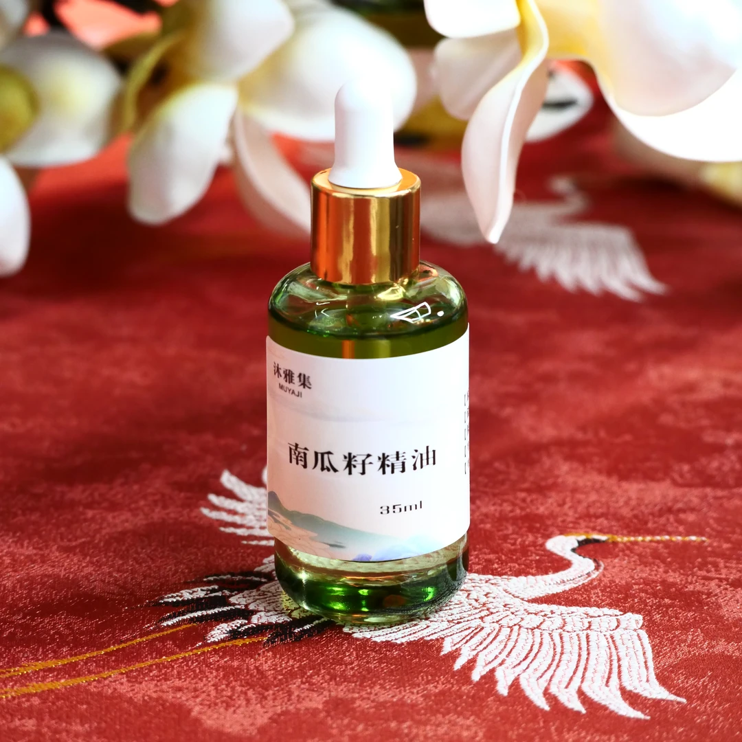 南瓜籽精油 35ML