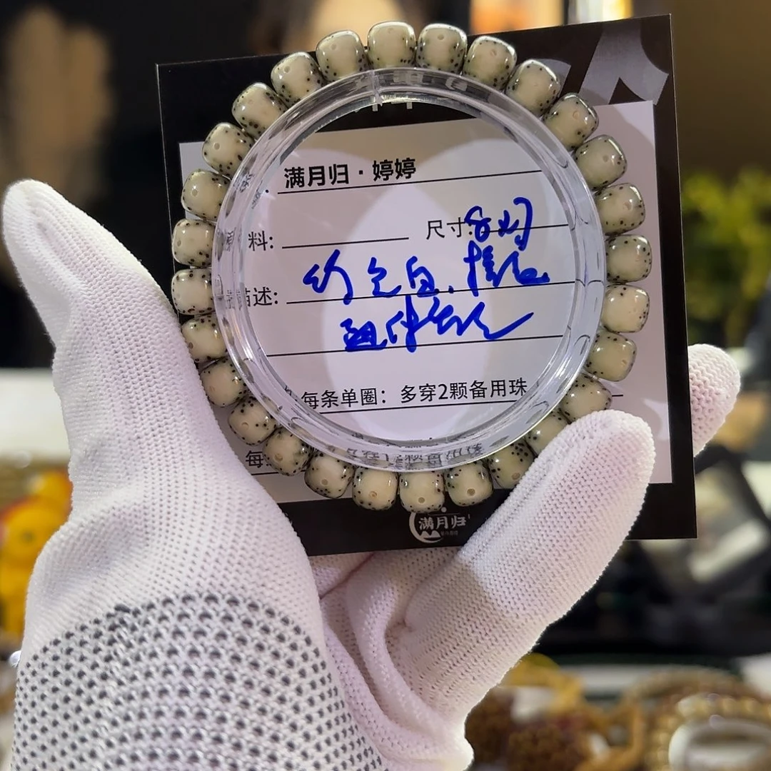 吊坠星月菩提星月